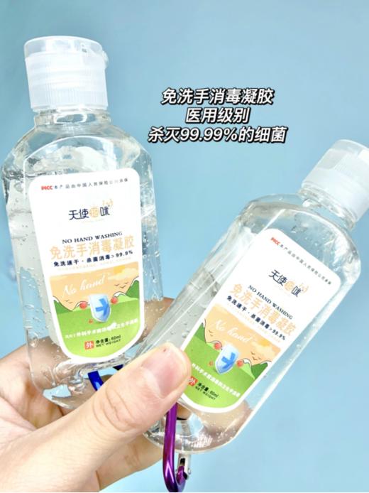 【免洗速干】天使玛咪免洗手消毒凝胶5支装 商品图1