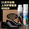 黑皮鞋护理上光增亮剂，黑色皮革修复翻新清洁去污套装mk 商品缩略图0