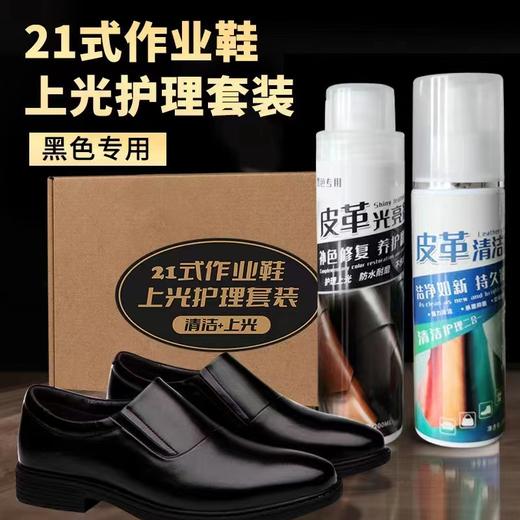 黑皮鞋护理上光增亮剂，黑色皮革修复翻新清洁去污套装mk 商品图0