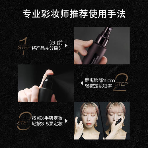 植村秀定妆喷雾100ML 商品图2