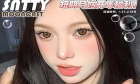 【SNTTY冷赤茶】超纯的温柔奶茶眼