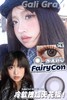 fairycon水泥封心灰 14.2mm 含硅水凝胶 年抛 商品缩略图0
