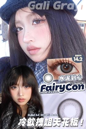 fairycon水泥封心灰 14.2mm 含硅水凝胶 年抛