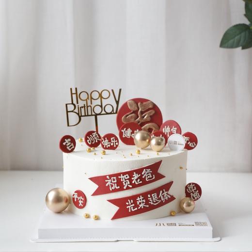 福字蛋糕3（提前1天预订，改字请备注） 商品图1