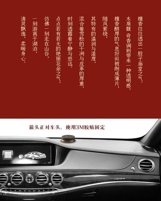 出入平安车载香薰 商品图1