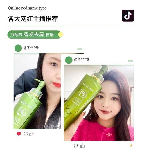 【VIP】芭思蔻草谷菁华香氛去屑洗发水500ml / 润肤沐浴露500ml / 柔滑护发发膜500ml 护发素 商品图3