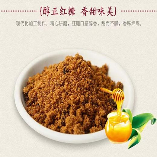 顶汁味有机原味红糖300g 商品图4