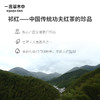 醉红嘉树·祁红金针 | 私房清饮系列 | 50g原叶 | 红茶类 商品缩略图1