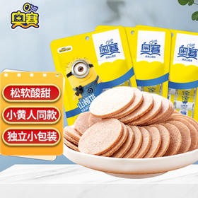 奥赛香橙山楂饼【138g】