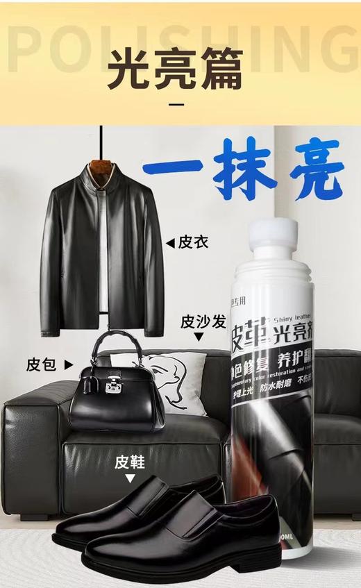 黑皮鞋护理上光增亮剂，黑色皮革修复翻新清洁去污套装mk 商品图7