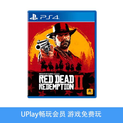 【畅玩卡可租】二手PS4游戏 荒野大镖客2 中文版 商品图0