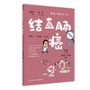结直肠癌 肿瘤科普百科丛书 季加孚主编 结直肠癌预防检查诊断治疗以及预后问题解答 健康保健知识 人民卫生出版社9787117333153 商品缩略图1