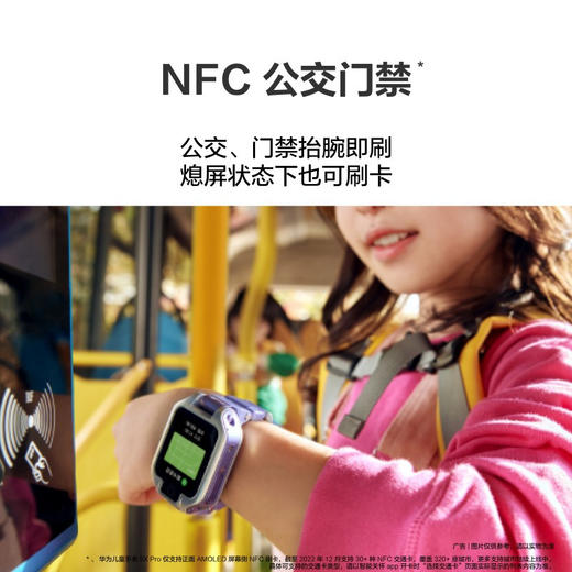 华为儿童手表 5X Pro 极光紫 幻夜黑 商品图13