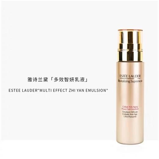 雅诗兰黛 智妍新款乳液100ml 保湿补水淡化细纹紧致改善暗沉 商品图0