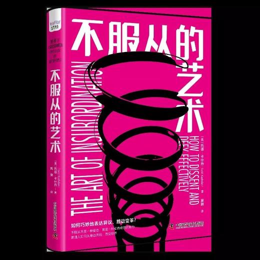 《不服从的艺术》 商品图2