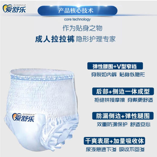 爱舒乐成人失禁裤内裤型10片  L 商品图2