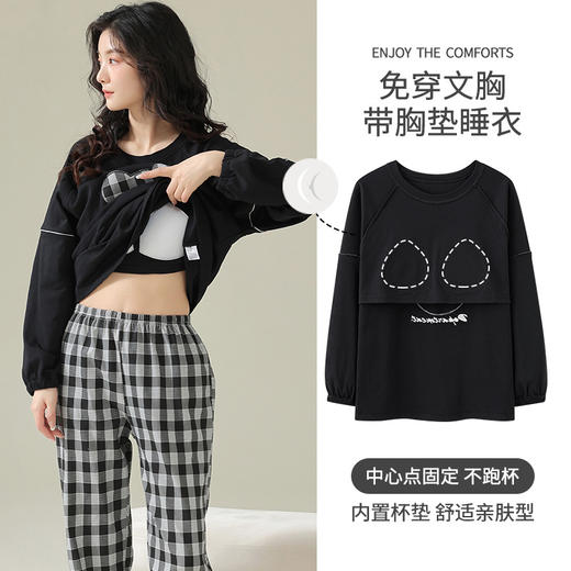 【免穿内衣家居服睡衣】可外穿女士睡衣套装 针织棉带胸垫家居服 商品图4
