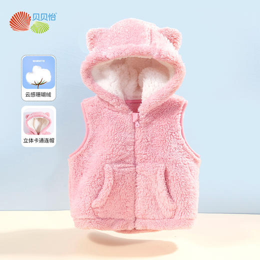 贝贝怡儿童保暖马甲双面珊瑚绒男女宝宝秋冬加厚带帽马夹 商品图5