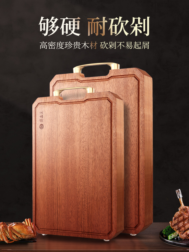 测评推荐-原森太花梨木 乌檀木家用砧板 菜板  水果板 整木大尺寸 高硬耐剁 抗菌防霉