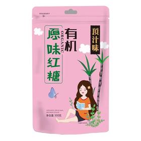 顶汁味有机原味红糖300g