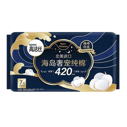 高洁丝海岛奢宠纯棉420_7p--7726 商品图0