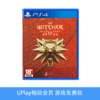 【畅玩卡可租】二手PS4游戏 巫师3 狂猎 中文版 商品缩略图0