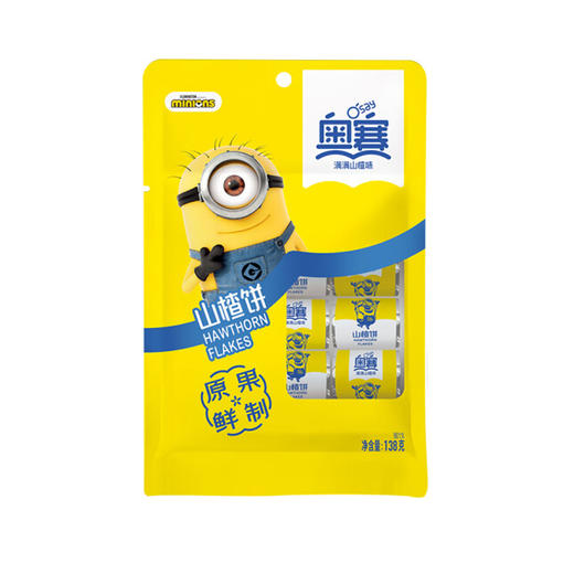 奥赛香橙山楂饼【138g】 商品图3