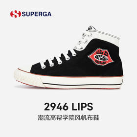 SUPERGA 潮流高帮学院风帆布鞋 ins百搭小众休闲高帮情侣板鞋2946
