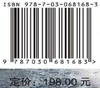 地热单井取热原理与方法/宋先知等 商品缩略图2