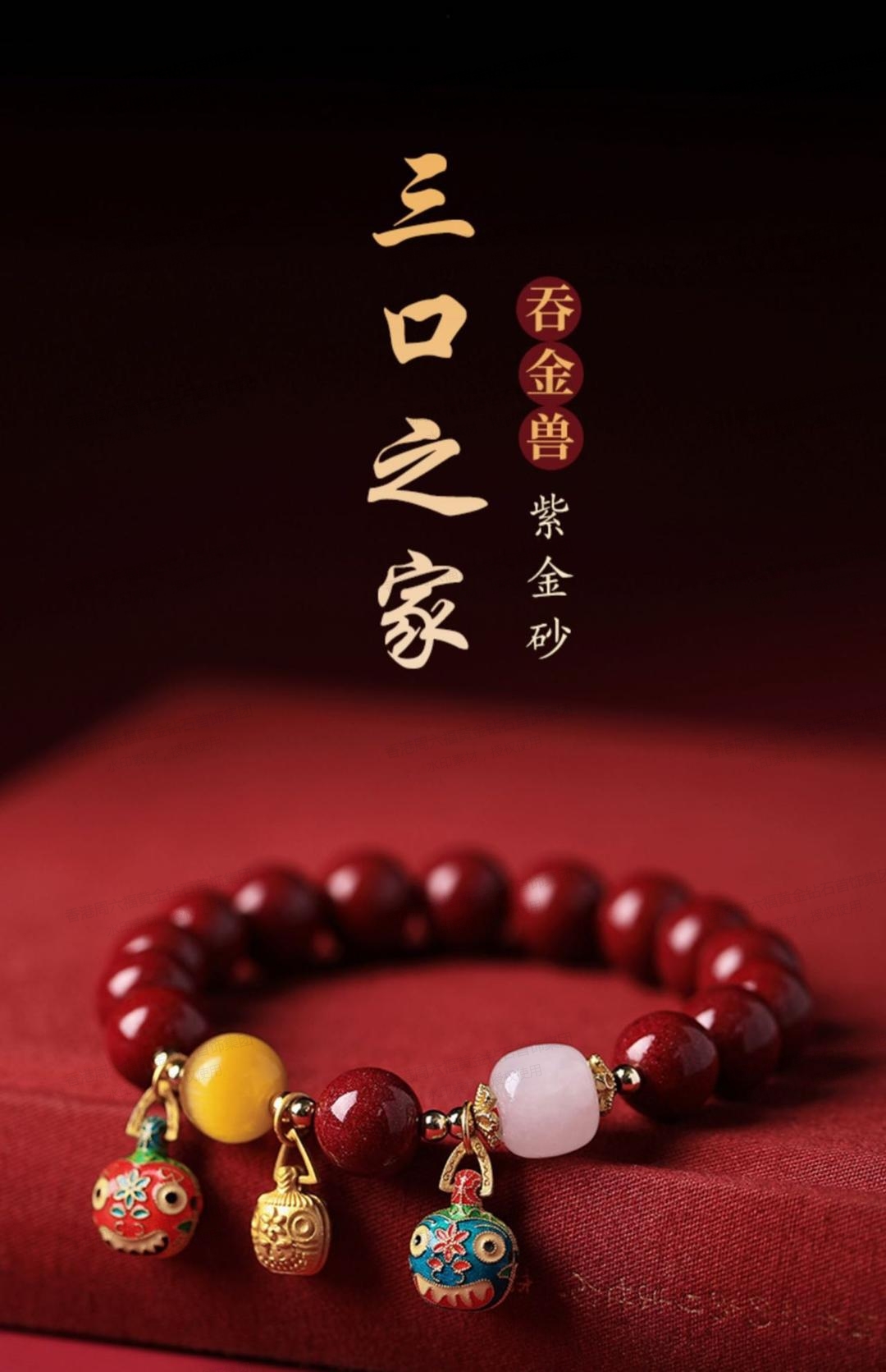 香港周六福 天然朱砂吞金兽手串 本命年手链礼物 送礼袋礼盒