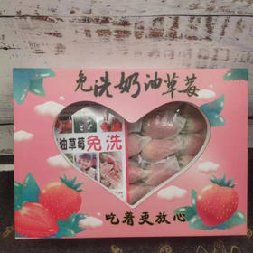 免洗草莓650克20枚果左右粉色箱子