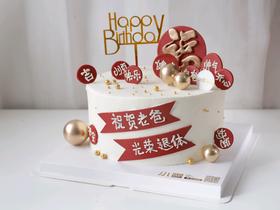 福字蛋糕3（提前1天预订，改字请备注）