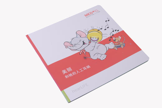 绘本《美丽和她的人工耳蜗》 商品图0