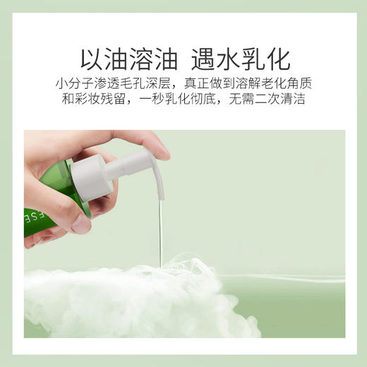 【瞬息乳化 顽妆速净】[小滋特惠]ZEESEA滋色水滢净澈卸妆油145ml 商品图3