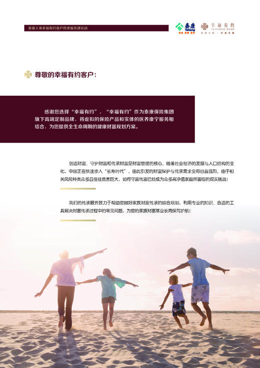 传承服务建议函JXHC 商品图2