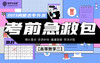付费学员观看视频教程 商品缩略图0
