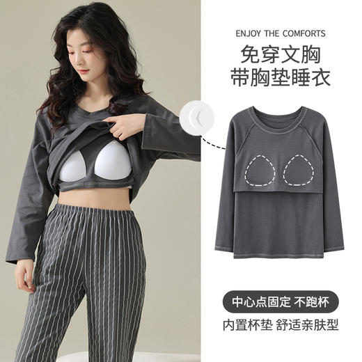 【免穿内衣家居服睡衣】可外穿女士睡衣套装 针织棉带胸垫家居服 商品图0