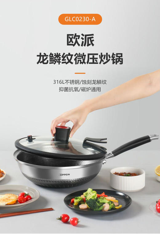 欧派厨房不粘锅炒锅家用煎炒煮炒菜锅316不锈钢微压平底锅 商品图0