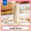 【全国包邮】新疆阿克苏马牙瓜子 新疆直发 疆外包邮（250g*2袋） 商品缩略图0