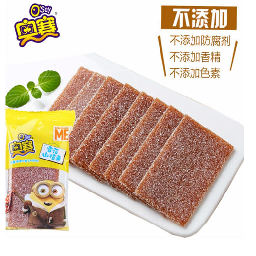 奥赛山楂条【138g】 商品图3