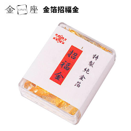 招福金 商品图0