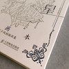织星白画本 五方莲子线稿插画集 商品缩略图4