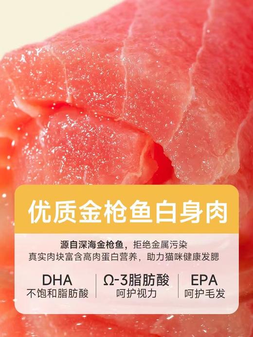 麦富迪猫咪恋汤汁型白肉罐头混合装85g*24罐 商品图2