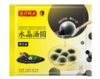 【湾仔码头优惠价】湾仔水晶汤圆黑芝麻/花生/紫薯300G(20只装) 商品缩略图1