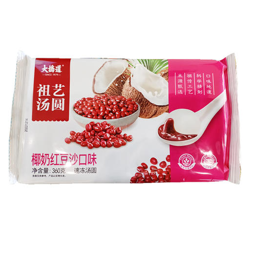 大桥道祖艺椰奶红豆汤圆360g（T） 商品图0