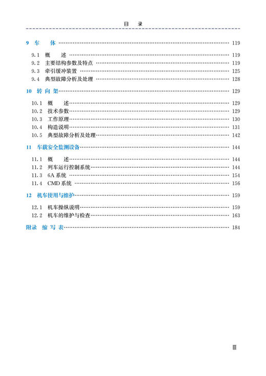 29645-2  HXN3型内燃机车 商品图4
