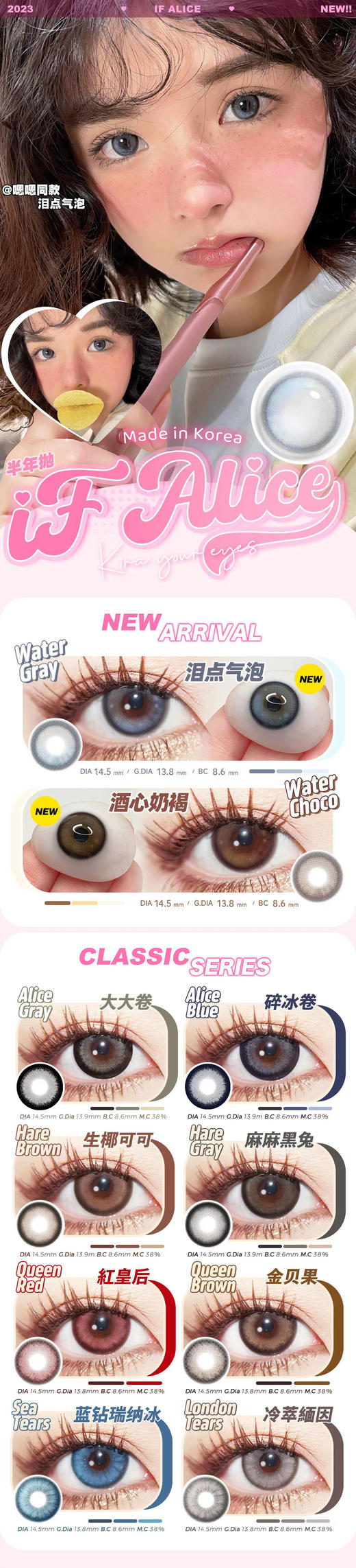 if alice 半年抛 美瞳活动合集【泪点气泡/酒心奶褐/麻麻黑兔/红皇后/金贝果/蓝钻瑞纳冰/冷萃缅因】缺货多 请下拉详情页看库存再下单 商品图0