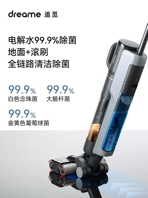 追觅洗地机吸拖洗扫一体双贴双滚刷除菌除螨M13S 商品图2