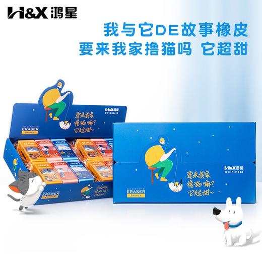可爱造型橡皮擦 4b2b铅笔擦字橡皮套装我与TA的故事系列橡皮 商品图0