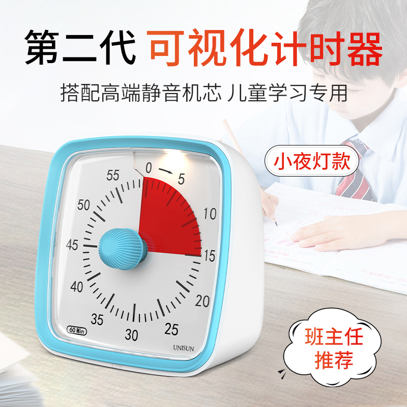 UNISUN 可视化时间管理器 小夜灯款